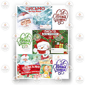 Друк їстівного фото — Вафельний папір — Новий рік No44