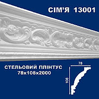 Плинтус потолочный SIMJA 13001 с орнаментом 78х108х 2000 мм