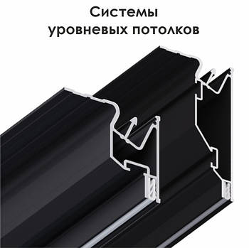 Системи рівневих стель