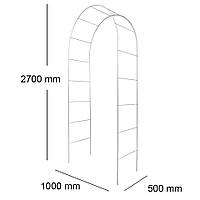 Опора для растений Арка садовая 2700*1000*500 (D16/D8)