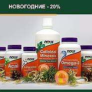 Новорiчнi - 20% на вибiрковий асортимент вiтамiнiв