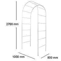 Опора для растений Арка садовая 2700*1000*800 (D16/D8)