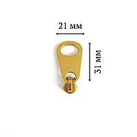 Курсор (бегунок) для молнии с пуллером Овал, металл, Т5, старое золото