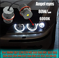 Лед Маркер Ангельские глазки БМВ LED BMW E39 E53 E60 E65 E83 E87 80W