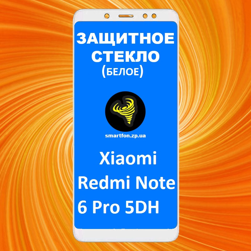 Захисне скло для Xiaomi Redmi Note 6 Pro 5DH біле