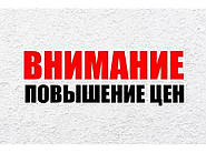 Повышение цен на шкафы купе фабрики Алекса !