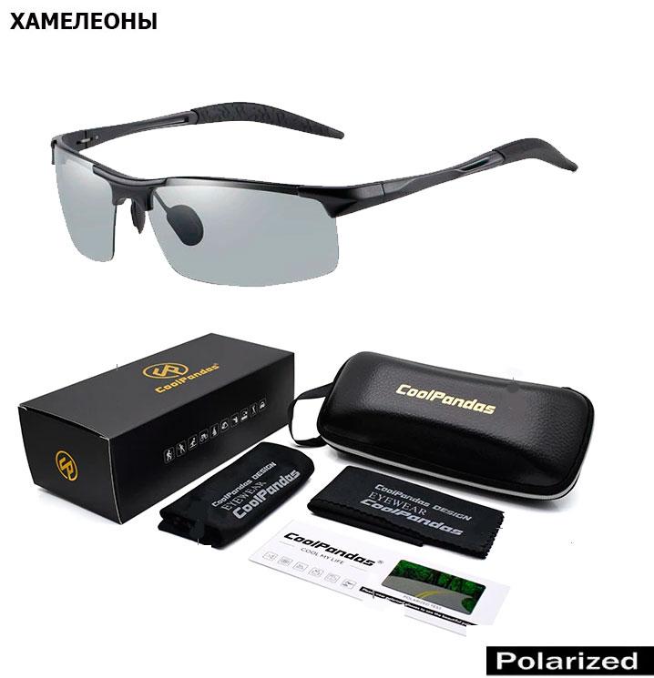 Фотохромні поляризаційні сонцезахисні окуляри, Хамелеон ,COOLPANDAS