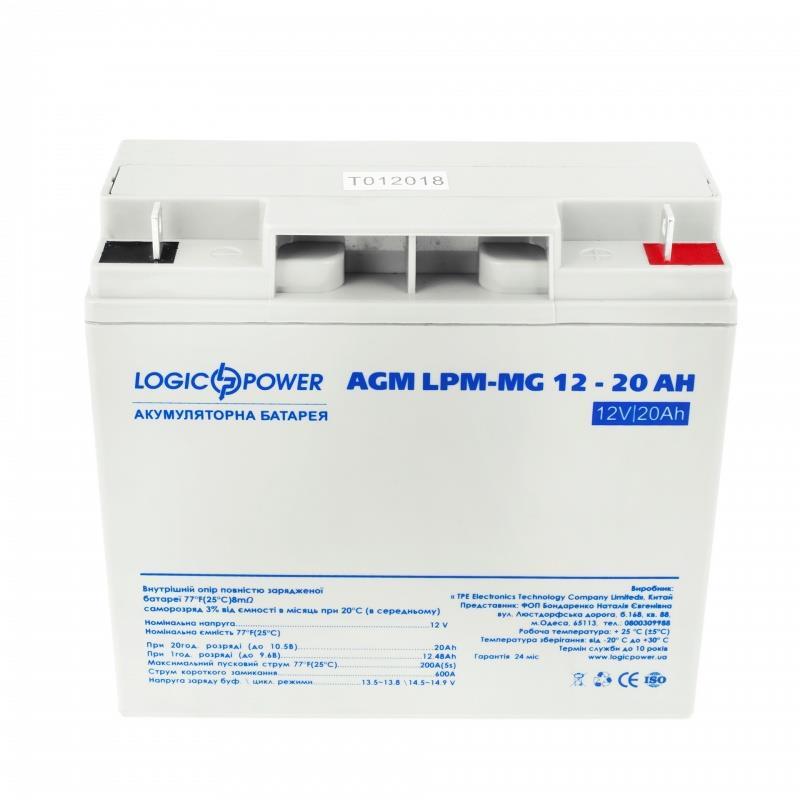 Акумуляторна батарея LogicPower 12В 20AH (LPM-MG 12 - 20 AH) AGM мультигель