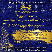 СКРІН-Привітання до Нового року. Подарунок з лого або фото клієнтам для Инстаграмм, Viber, Telegram, WhatsApp