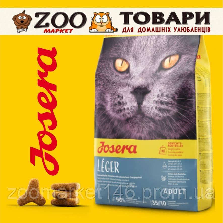 Сухий корм JOSERA Leger, 10 кг