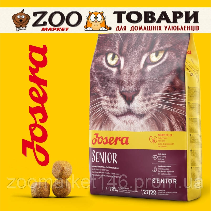 Сухий корм JOSERA Senior (Carismo), 10 кг