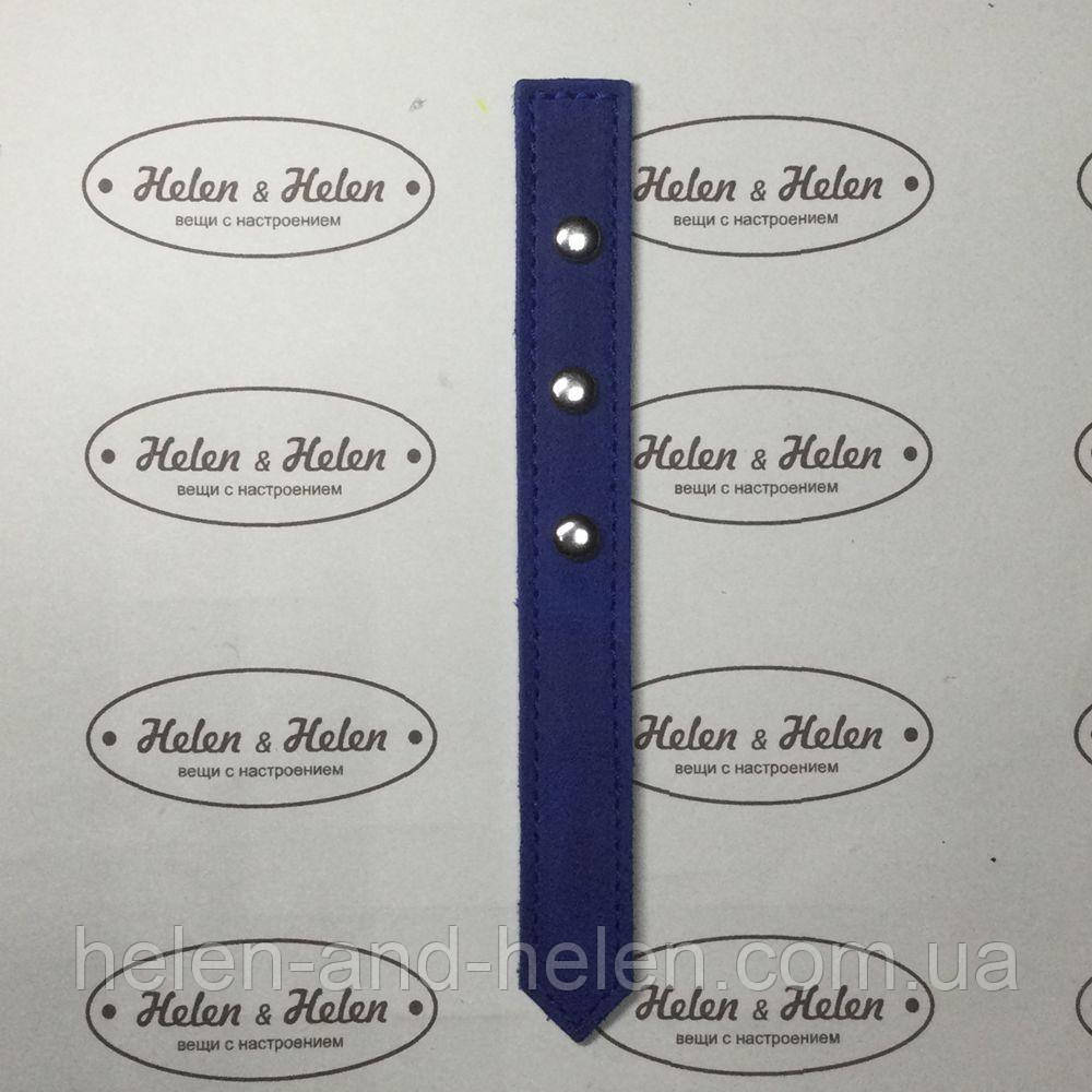 Декоративний хлястик для клапана 2*18. Цвет "Василек"., фото 1