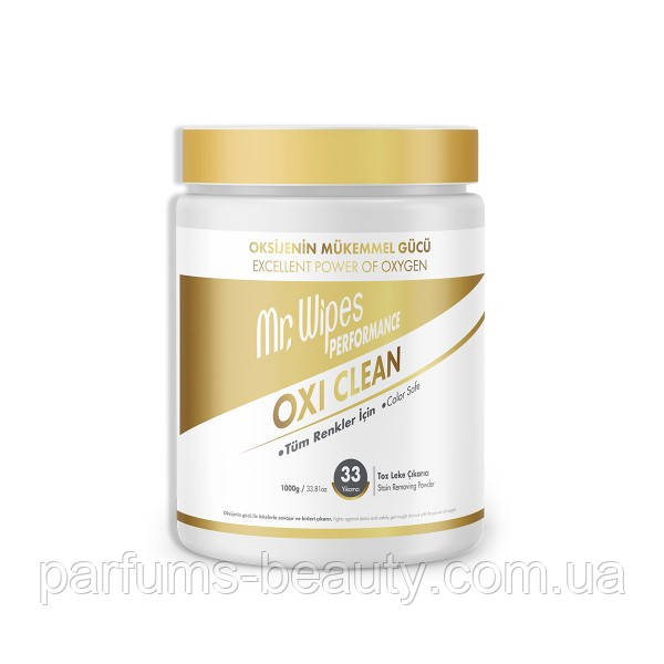 Кисневий засіб для виведення плям Farmasi Mr.Wipes PERFORMANS OXI CLEAN К