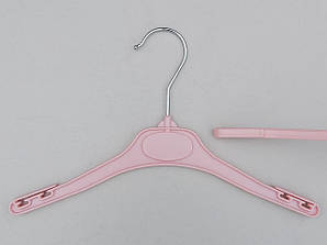 Довжина 30 см. Плічка дитячі пластмасові V-DP30 ніжно-рожевого кольору