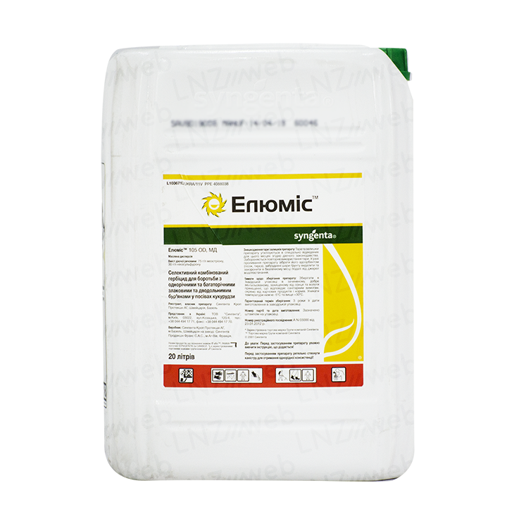 Гербіцид Елюміс Syngenta 20л, гербіцид для кукурудзи проти бур'янів
