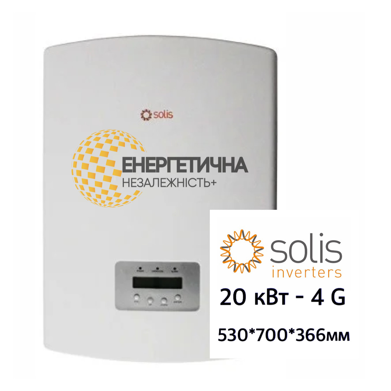 Мережевий інвертор SOLIS-3P20K-4G (20кВт, 3 фазі, 2МРРТ)
