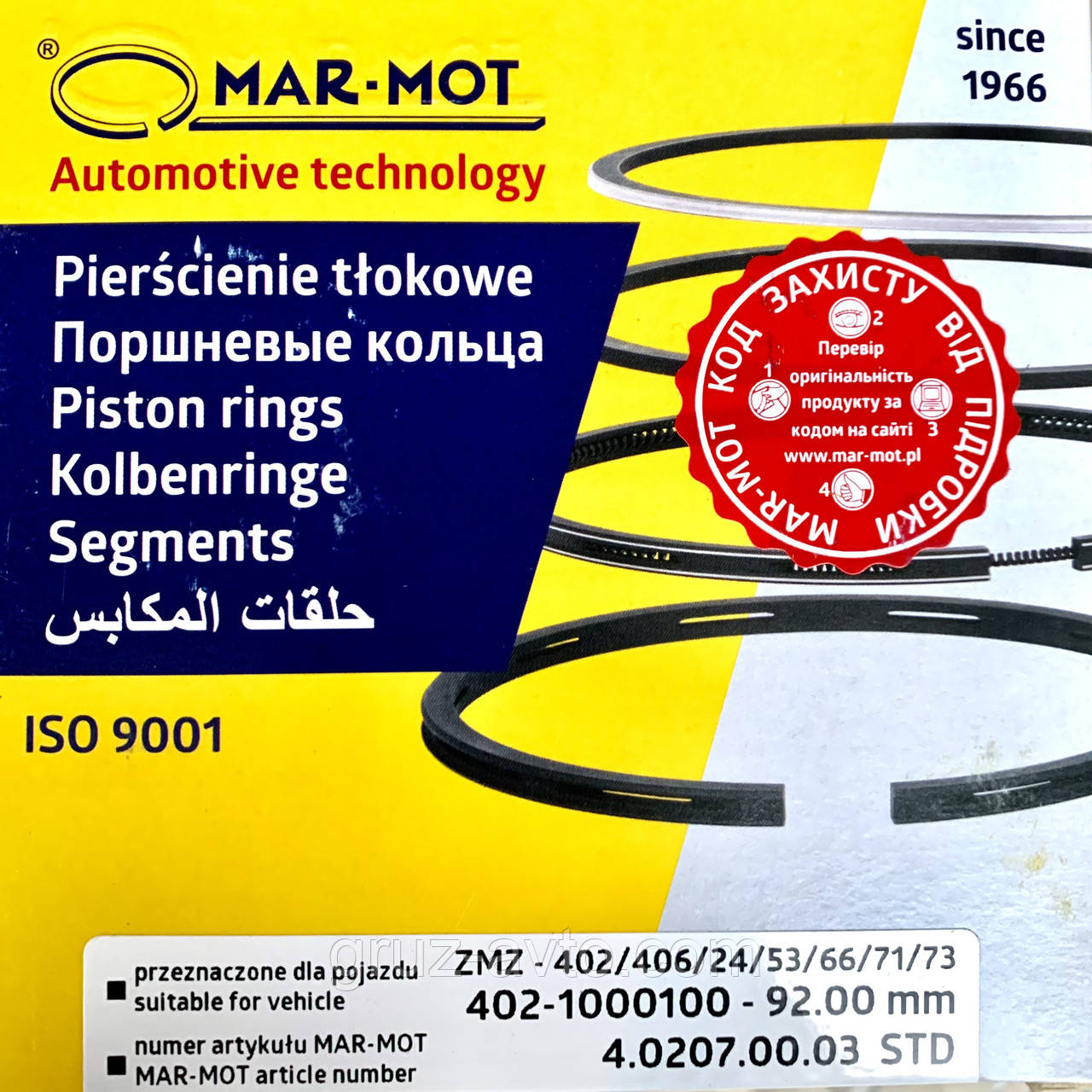 Поршневі кільця ГАЗ-53 стандарт 92,0 MARMOT МАРМОТ Польща / 4.0207.00.03 std
