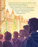 Легенда про Робін Гуда. Кловер Пітер, фото 7