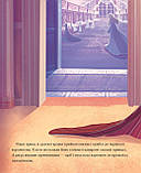 Легенда про Робін Гуда. Кловер Пітер, фото 8