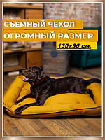 Диван лежанка Premium для больших собак130х90см. Лежанка, Лежаки, лежак, лежак для собак, лежанки