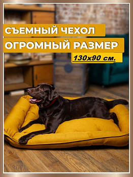 Диван лежанка Premium для великих собак130х90см. Лежанка, Лежаки, лежак, лежак для собак, лежанки