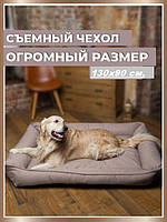 Диван лежанка Premium для больших собак130х90см. Лежанка, Лежаки, лежак, лежак для собак, лежанки