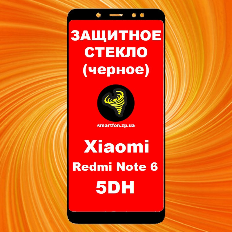 Захисне скло для Xiaomi Redmi Note 6 5DH чорне