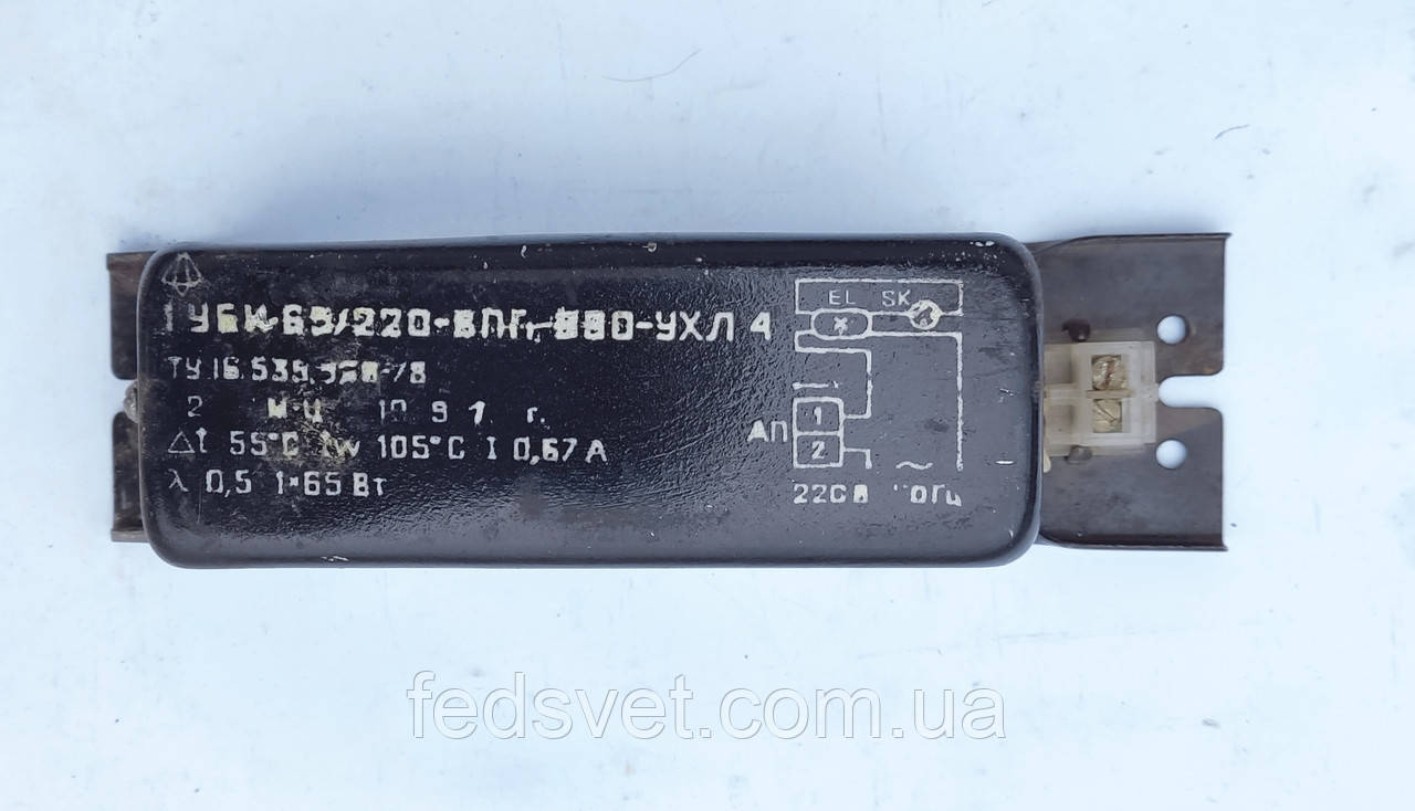 Дросель УБІ-65/220 65Вт