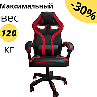Крісло геймерське Bonro B-827 комп'ютерне офісне крісло з механізмом гойдання крісло якісне червоне PER