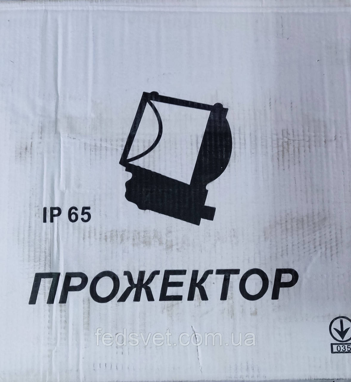Прожектор під 250W ДРЛ, ДНаТ, МГЛ, КЛЛ, ЛОН ІР65, корпус