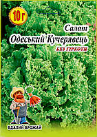 Семена Салат Одесский Кучерявец Вдалий врожай 10 г