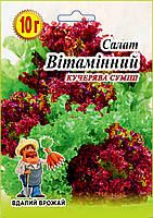 Семена Салат Витаминный кудрявая смесь Вдалий врожай 10 г