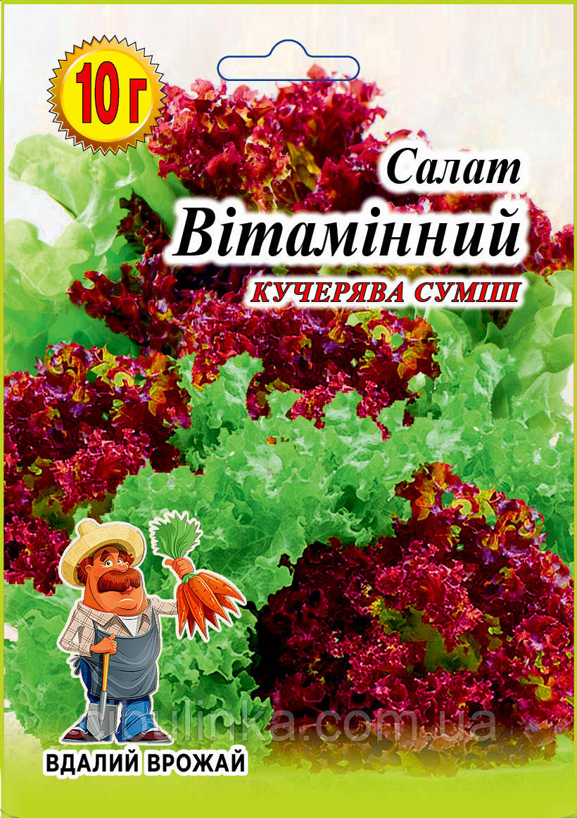 Насіння Салат Вітамінний кучерява суміш Вдалій врожай 10 г