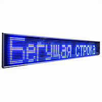 Біжучий рядок 100*23 Blue  (дропшиппінг)