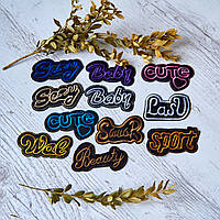 Термоаппликации, нашивки на одежду / разные цвета / размер 8 * 4 см / заказт от 1 комплекта (12 шт)