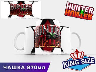 Велика чашка Hunter X Hunter "Логотип" 870мл Мисливець х Мисливець