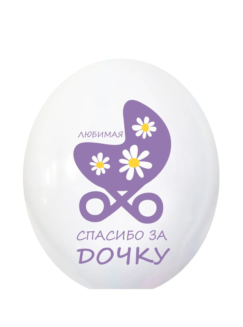 Кулька гелієва латексна 30 см "Любима спасибі за донечку", фото 1