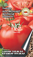 Помидор Космонавт Волков 1 г.