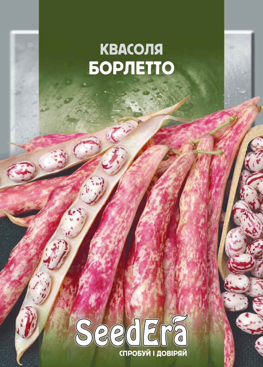 Квасоля Борлетто 20 г SeedEra