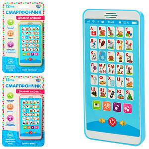 Інтерактивна іграшка Limo Toy Телефон M3674 ID 4200238