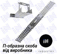 П-образные кронштейны: подвес прямой универсальный 75мм, толщины 0.5-0.8 мм. ОПТ от 500 шт. Харьков.