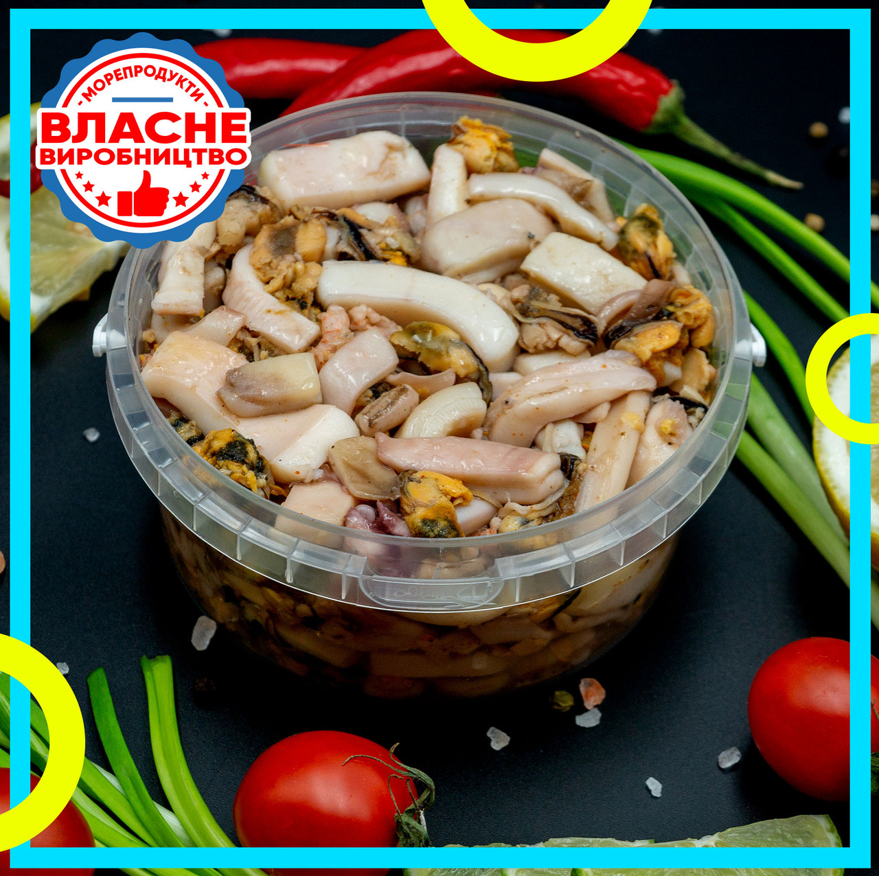 Морський коктейль маринований 500г