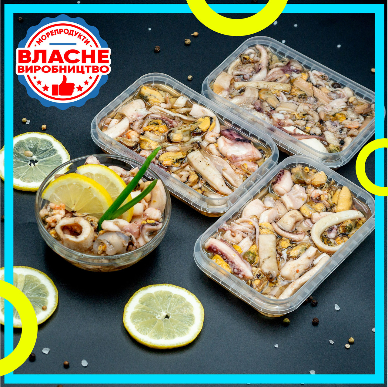 Морський коктейль маринований 200г