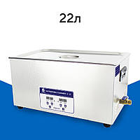 Ультразвуковая ванна 22 л для очистки Ultrasonic cleaner Skymen JP-080S (мойка, стерилизатор, очиститель)