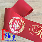 Стрічка Призівник, фото 2