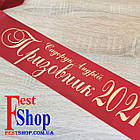 Стрічка Призівник, фото 3