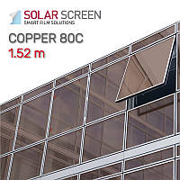 Солнцезащитная пленка Solar Screen Copper 80C, светопропускаемость 20% 1.52 м