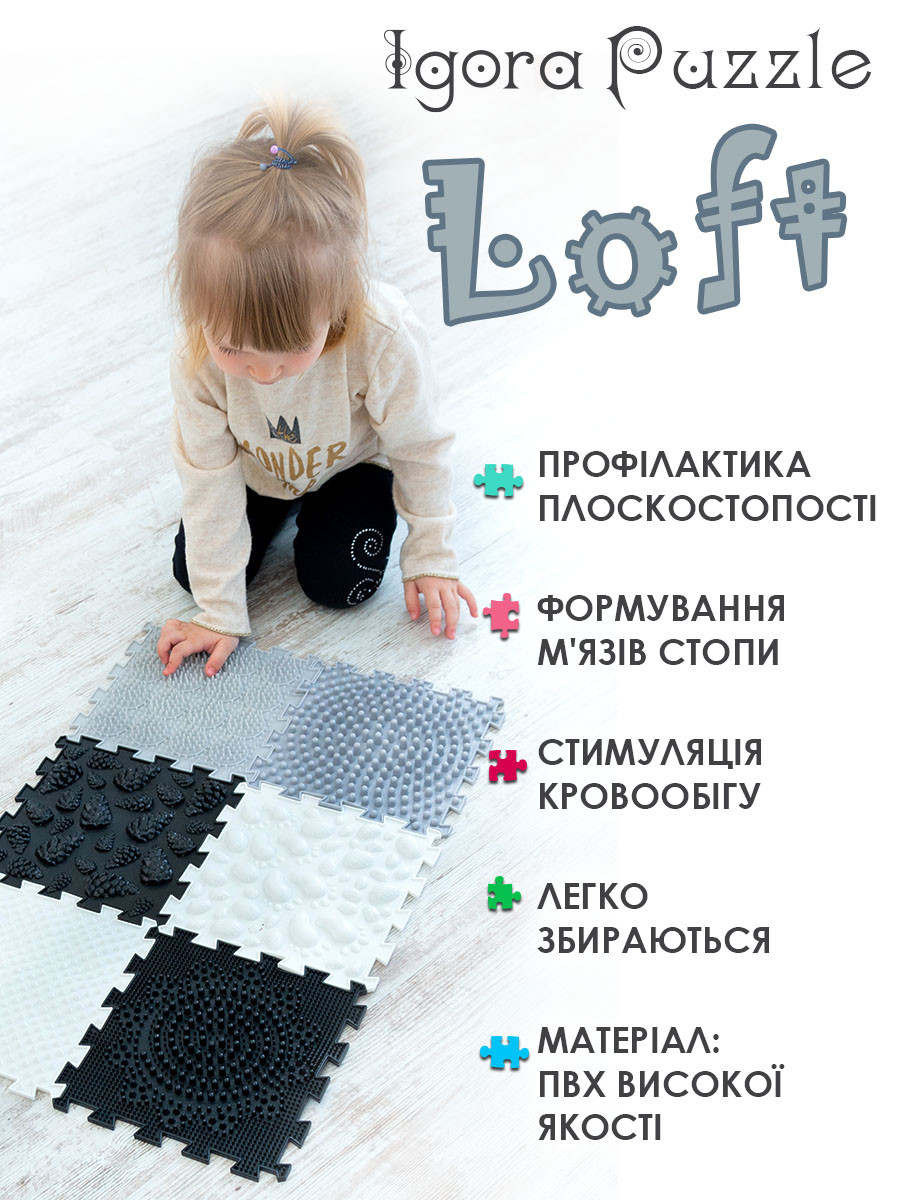 Масажні килимки пазли IGORA PUZZLE "LOFT"