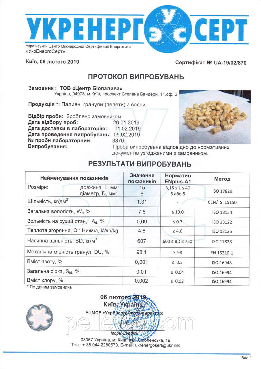 Пеллеты 8 мм со скидкой на Новый год сосна (зола до 0.7%) пакет 15 кг фасовка - фото 2 - id-p1537930686