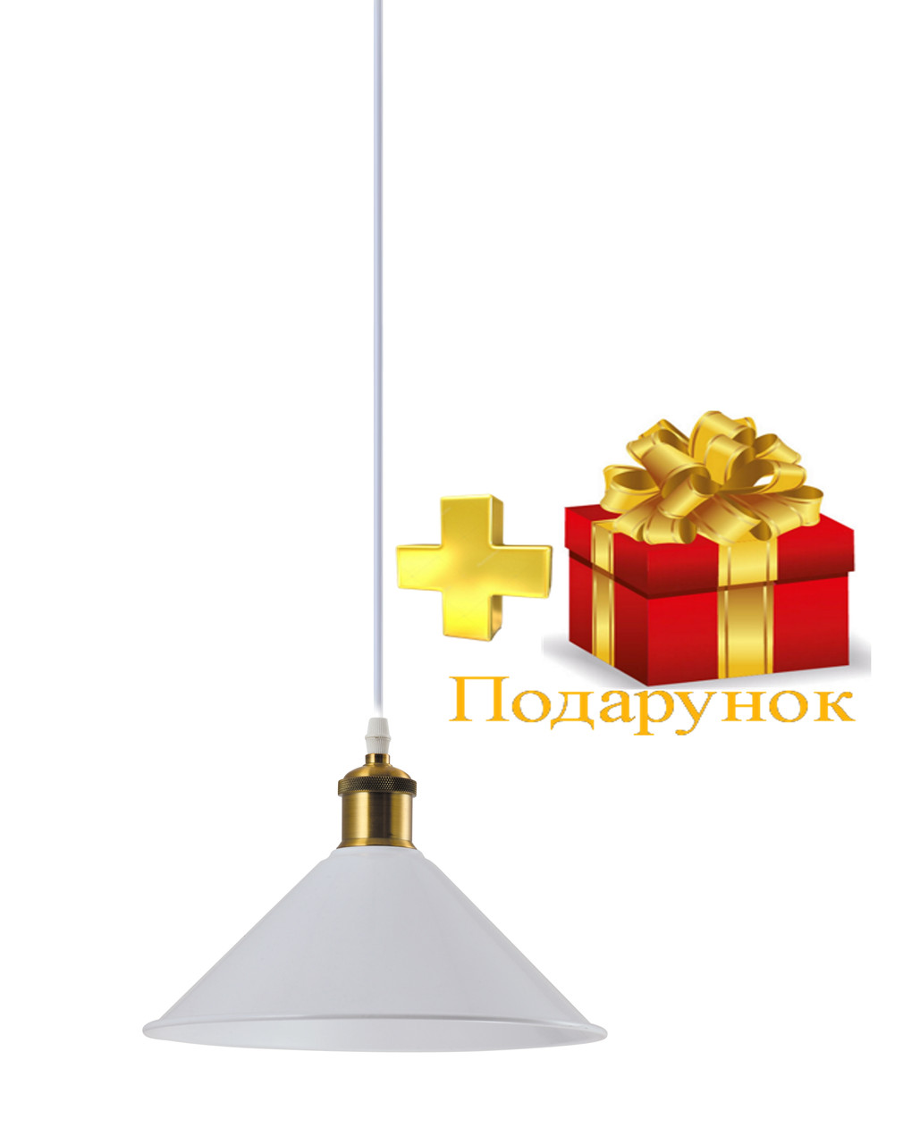 Світильник стельовий WHITE MONTAIN STYLE білий 60 E27 (Скандинавський стиль) TM LUMANO